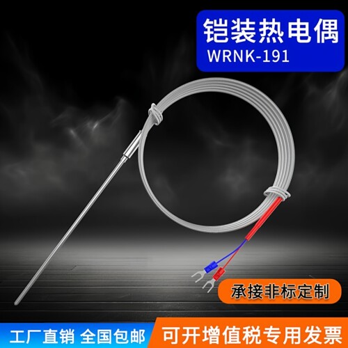 高灵敏耐用K针型铠装热电偶PT100