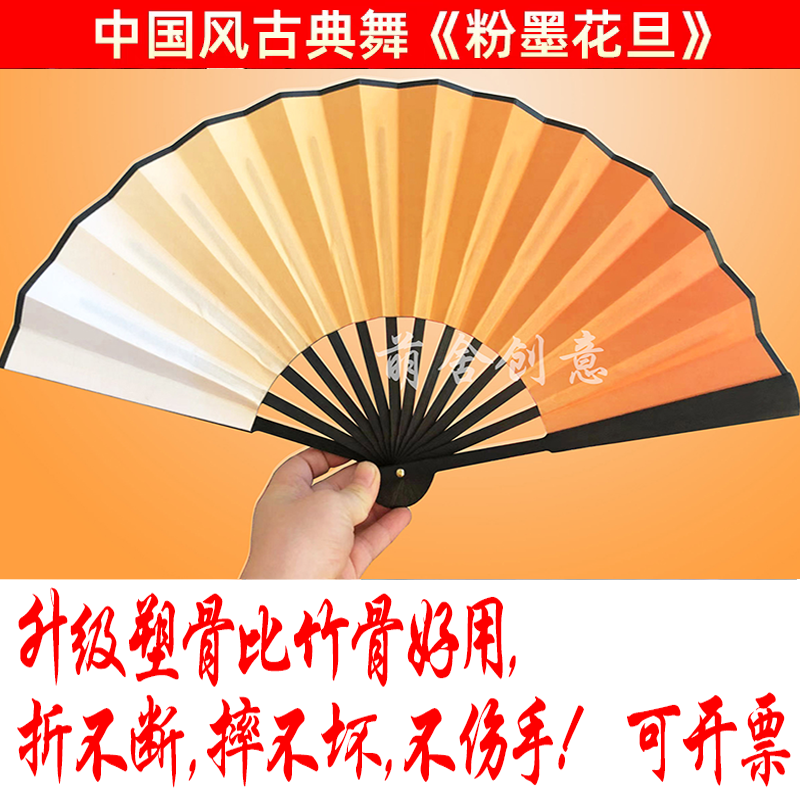 粉墨花旦舞蹈扇醉春风戏剧折扇子