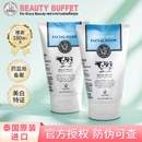 美丽蓓菲泰国牛奶洗面奶森缇澳嫩白女beautybuffet洁面乳奶牛milk