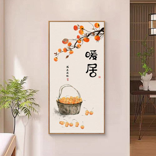 新中式柿柿如意客厅玄关装饰画是