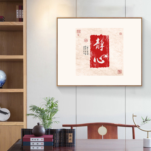 新中式电表箱字画书房装饰画是