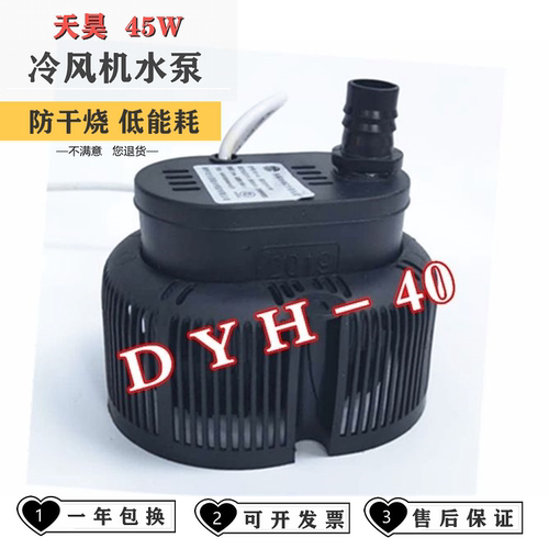 冷风机环保空调专用水泵