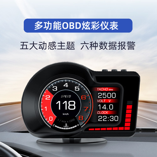 炫彩OBD仪表水温表转速速度表