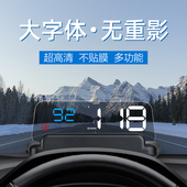 车载HUD抬头显示器汽车OBD行车电脑车速水温表高清光学投影仪通用