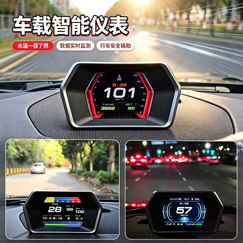 多功能OBD仪表水温表抬头显示器图片