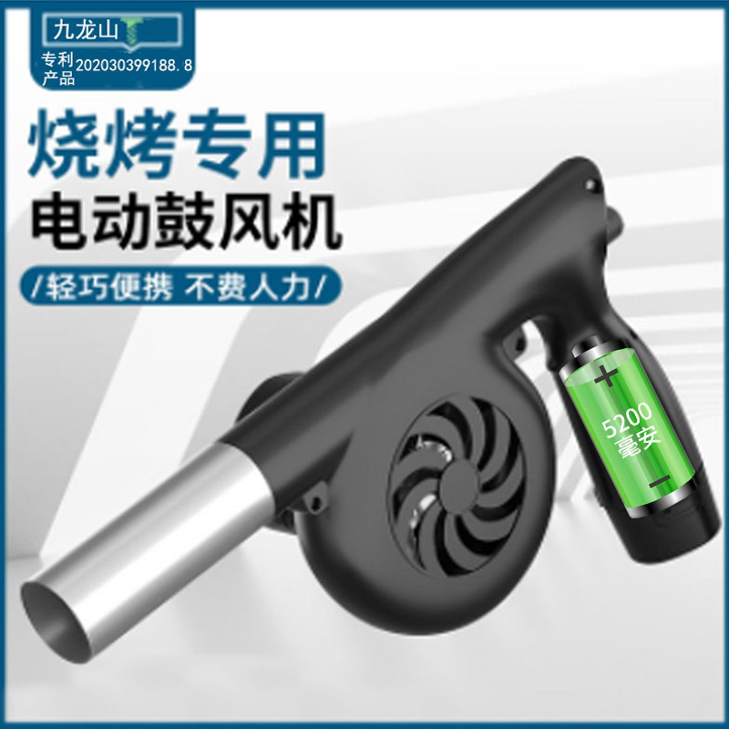 户外烧烤野营电动鼓风机充电式大风力小型可调速直流吹风机锂电
