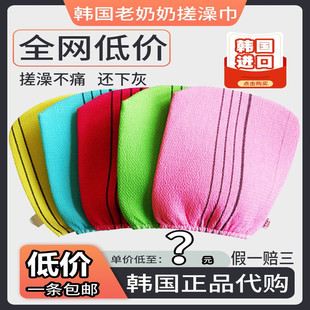 韩国老奶奶搓澡巾东大门洗澡搓背巾女士儿童专用不疼去灰代购