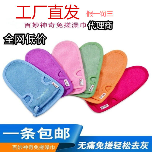 百妙正品免搓工厂发无痛不疼加厚