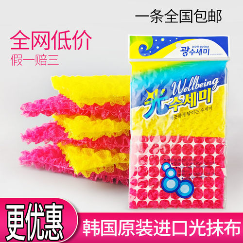韩国正品月光抹布不沾油洗碗巾