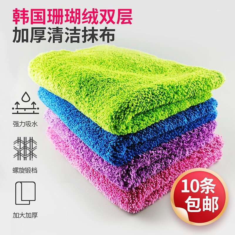 扎道珊瑚绒抹布双层加厚韩国超细纤维清洁抹布 擦地拖把布擦灰布