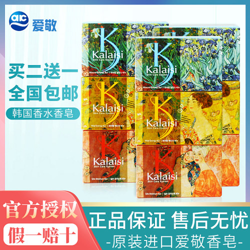 韩国爱敬ks价格 韩国爱敬ks图片 星期三