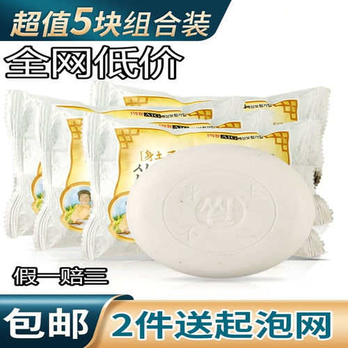 城愿韩国身土不二洗澡洗脸去灰皂