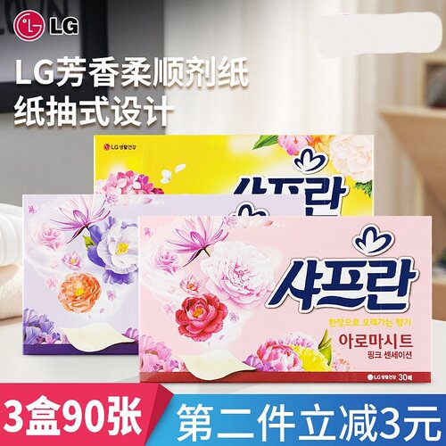 韩国进口抽式玫瑰木盒装洗衣香纸