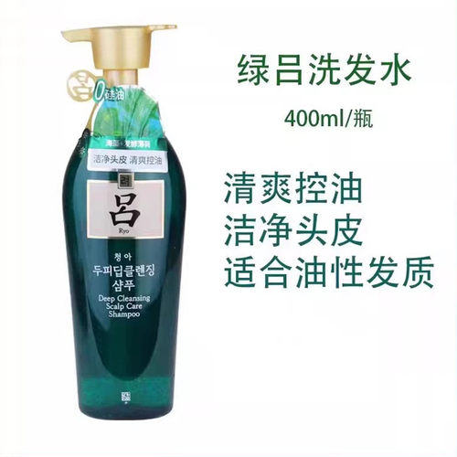红绿棕吕洗发水控油蓬松清屑洗头膏韩国洗发露男女洗发液正品旗舰