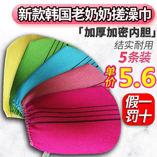 加密韩国老奶奶搓澡巾东大门正女士专用洗澡搓背神器不疼代购 新款