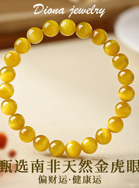 天然金虎睛石手串链单圈虎睛石木变石女男圆珠情侣款节日礼物