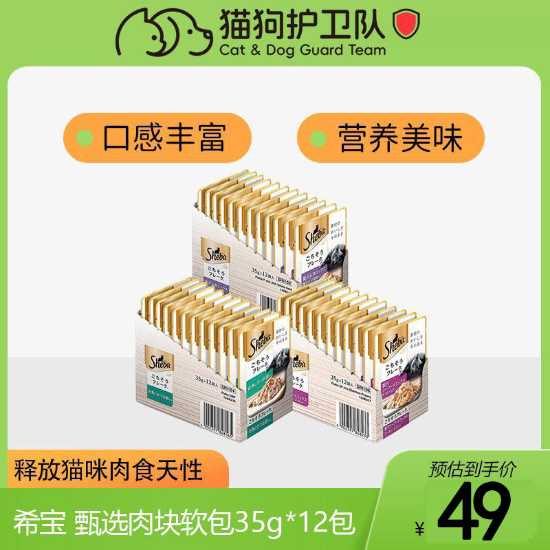 希宝猫条猫咪零食35g营养增肥