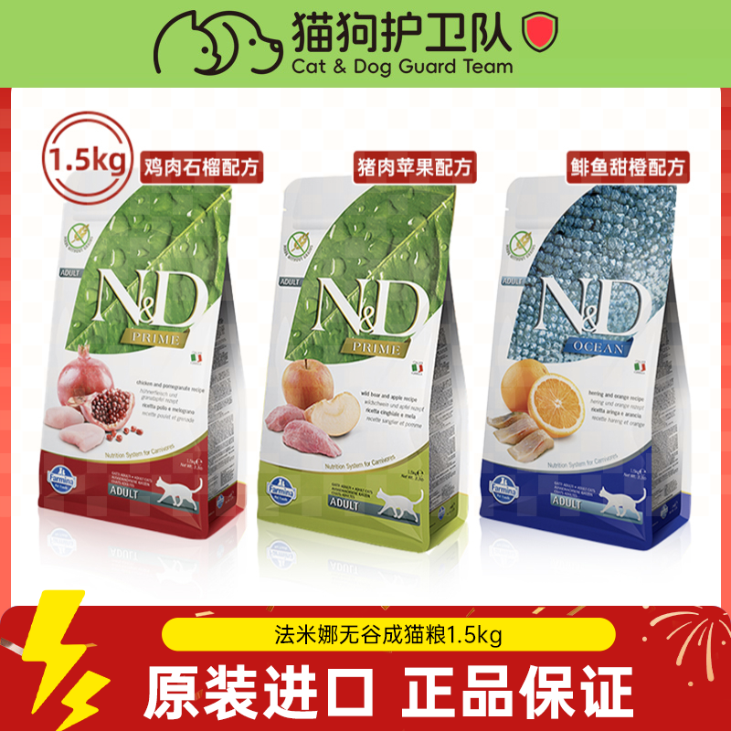 法米娜高蛋白鲱鱼鸡肉成猫粮