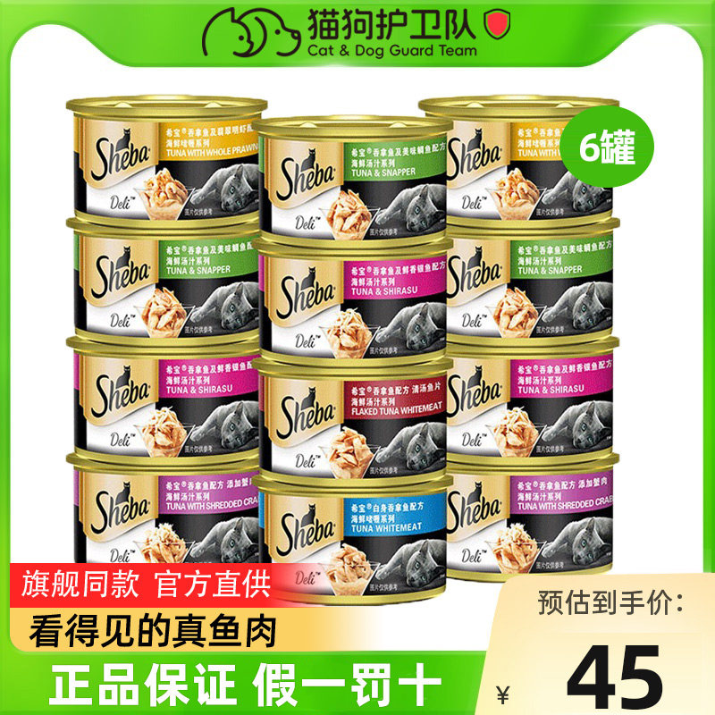 希宝猫罐头营养增肥主食罐湿粮包幼成猫零食无诱食剂85g,宠物/宠物食品及用品,猫零食罐,淘宝优惠券,粉丝福利购,淘宝优惠卷