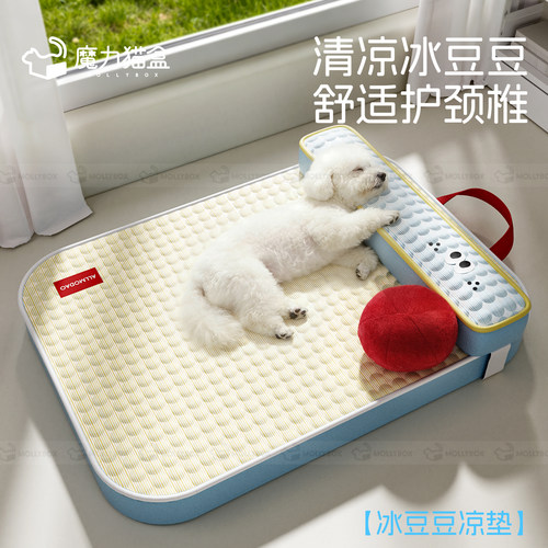 冰豆豆夏季降温宠物凉席睡垫