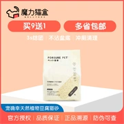 Thú cưng đủ may mắn nuôi thú cưng 40L đậu phụ tự nhiên cát gốc hương vị 4L * 10 gói - Cat / Dog Beauty & Cleaning Supplies