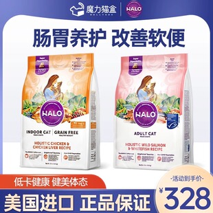 美国halo自然光环猫粮全价无谷增肥营养英短蓝猫专用成猫幼猫10磅