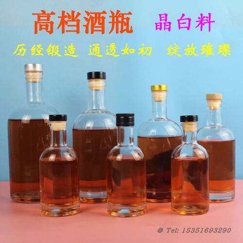 高档酒瓶1000ml空酒瓶洋酒瓶养生酒瓶白酒瓶500ml葡萄酒瓶玻璃瓶