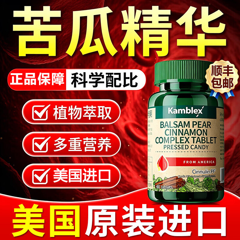 康百力苦瓜肉桂复合片