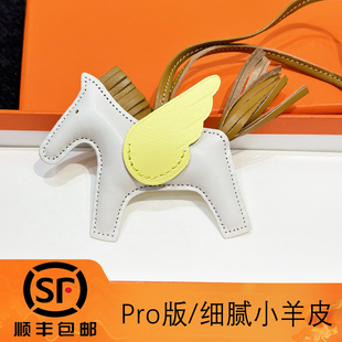2026新款 小飞马挂件真皮包包挂件车载挂饰钥匙扣 小马挂件Pro版