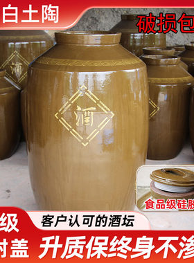 酒厂专用泡酒缸加厚坛500斤装酒坛子陶瓷家用老式窖酒坛子泡酒罐