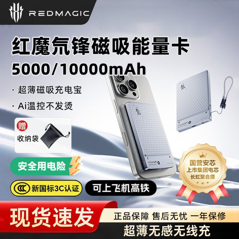 MagSafe快充轻薄便携15W无线