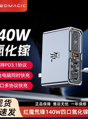 努比亚原装氮化镓充电器