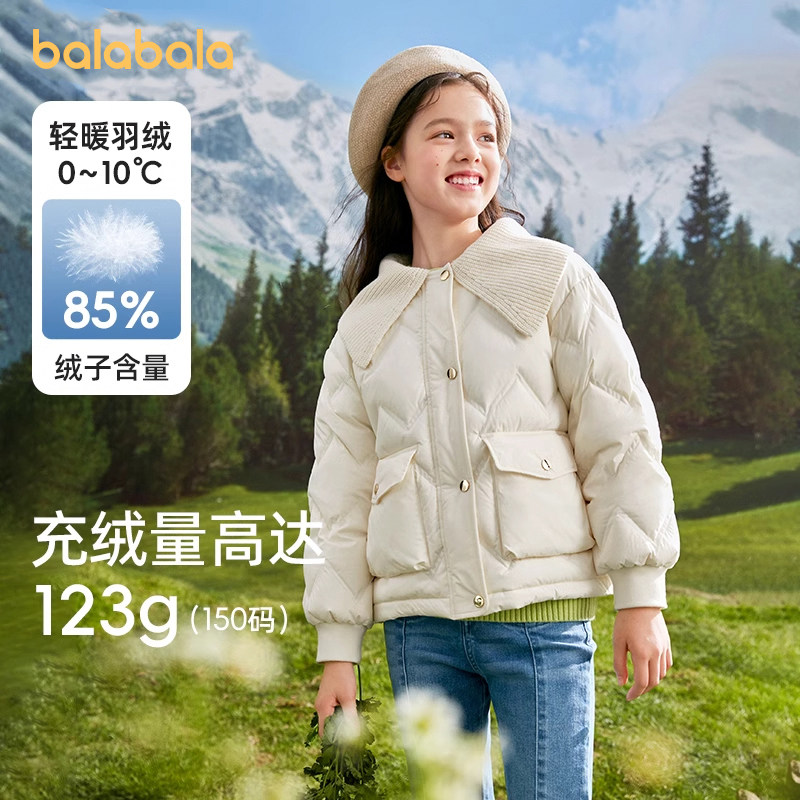 巴拉巴拉儿童羽绒服女童2025冬季新款短款小香风小大童保暖外套潮,童装/婴儿装/亲子装,羽绒服,淘宝优惠券,粉丝福利购,淘宝优惠卷