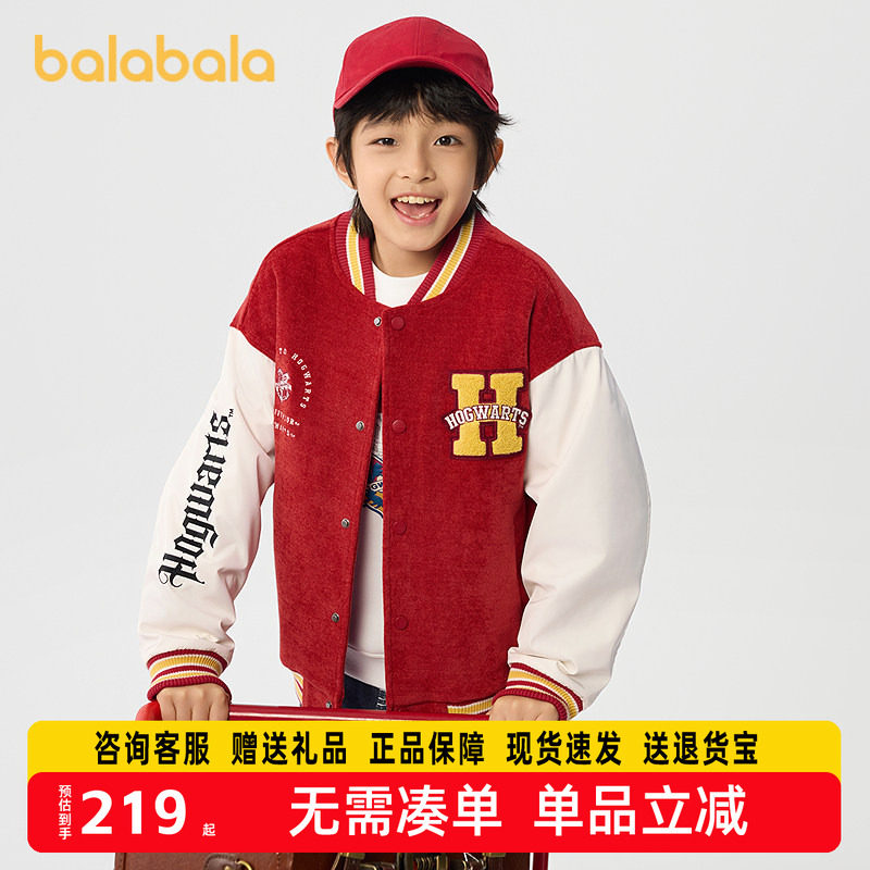 【哈利波特IP】巴拉巴拉童装儿童外套男童棉服春装棒球服拼接撞色
