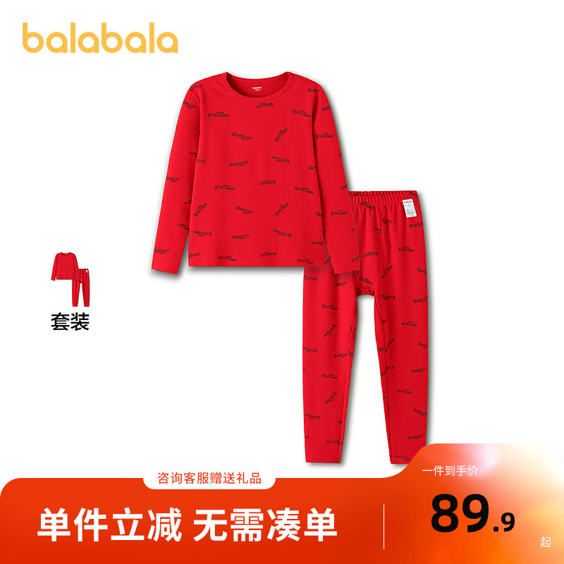 巴拉巴拉童装儿童内衣套装男童2026年新款春装衣秋裤红色新年拜年