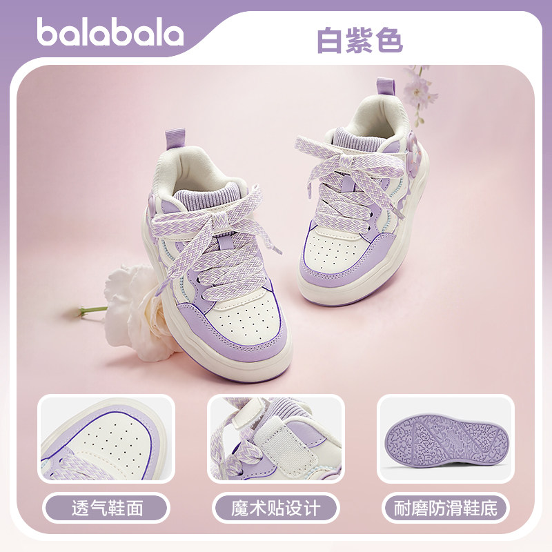 巴拉巴拉童鞋儿童板鞋女童运动鞋子小白鞋2025春秋休闲鞋甜美透气,童鞋/婴儿鞋/亲子鞋,板鞋,淘宝优惠券,粉丝福利购,淘宝优惠卷
