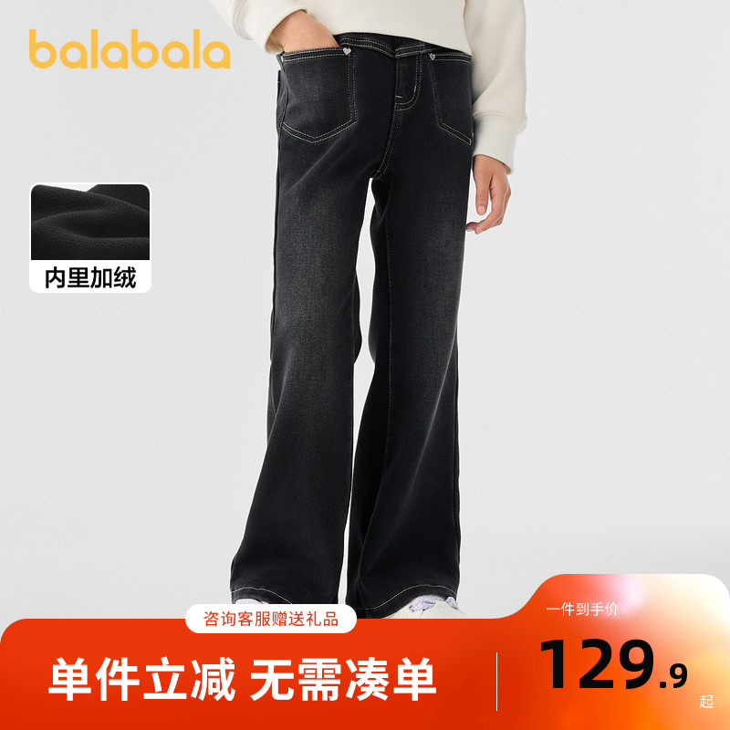 巴拉巴拉长裤女童加绒牛仔喇叭裤