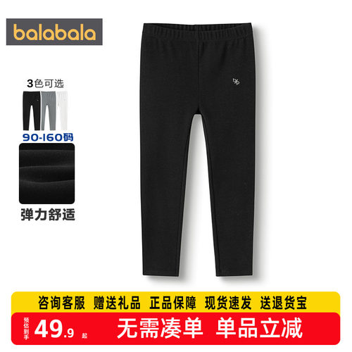 【商场同款】巴拉巴拉童装女童打底裤儿童裤子秋季2025新款弹力裤