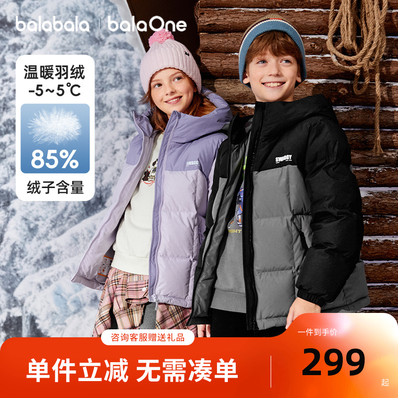 巴拉巴拉balaOne童装儿童羽绒服男女童厚外套冬季2025新款亲子装