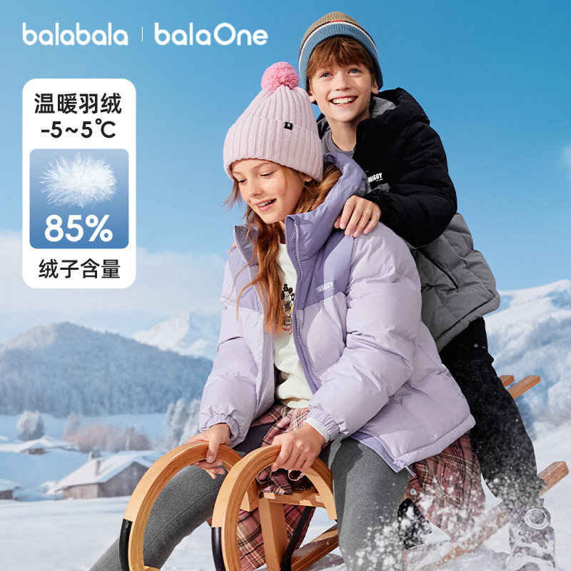 巴拉巴拉balaOne童装儿童羽绒服男女童厚外套冬季2025新款亲子装,童装/婴儿装/亲子装,羽绒服,淘宝优惠券,粉丝福利购,淘宝优惠卷