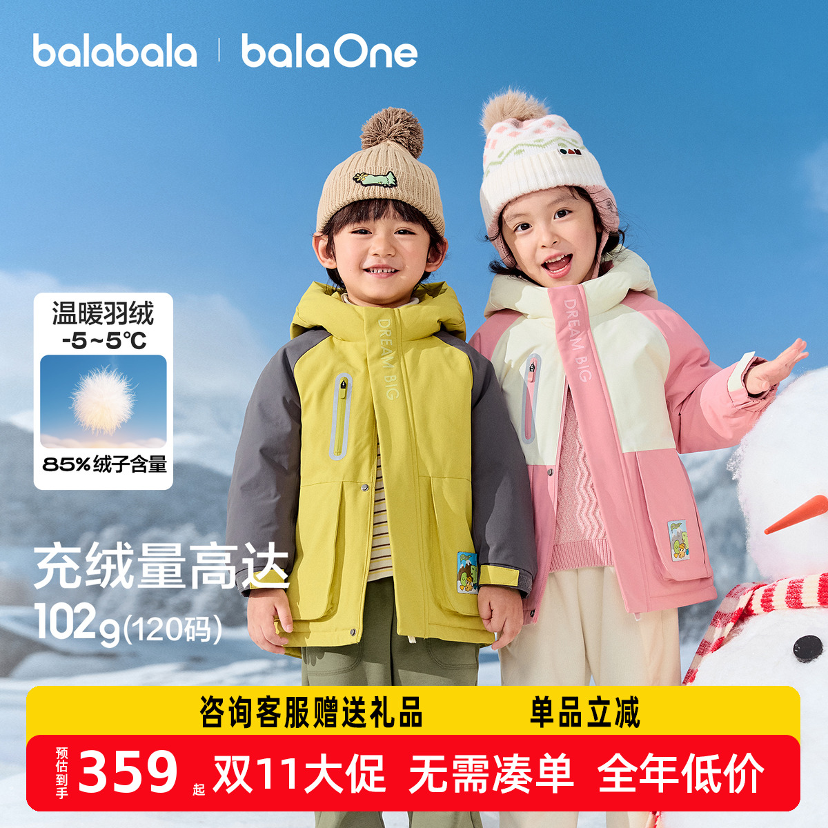 巴拉巴拉balaOne羽绒服蓄热外套