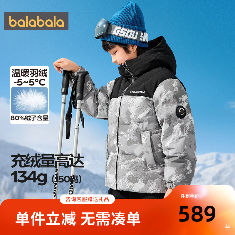 【商场同款】巴拉巴拉童装儿童羽绒服男童2025年冬季防护保暖外套