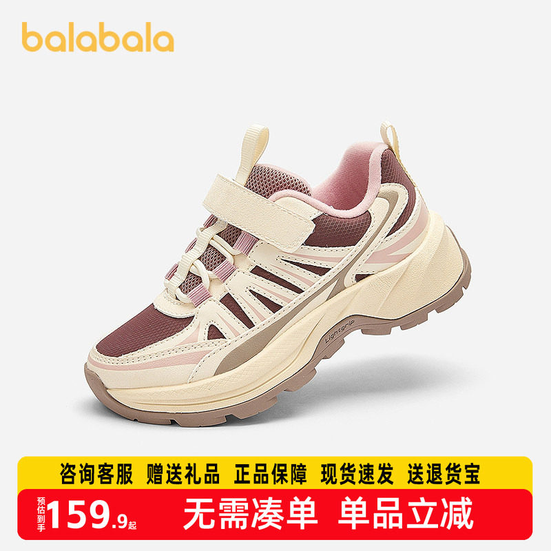 巴拉巴拉童鞋儿童运动鞋女童老爹鞋2025新春秋鞋子防滑户外鞋潮流