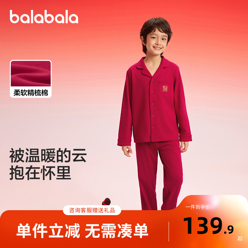 巴拉巴拉睡衣套装男童女童家居服