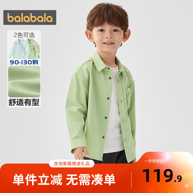 【设计师SICO】巴拉巴拉男童长袖衬衫2025春新款衬衣外套有型舒适