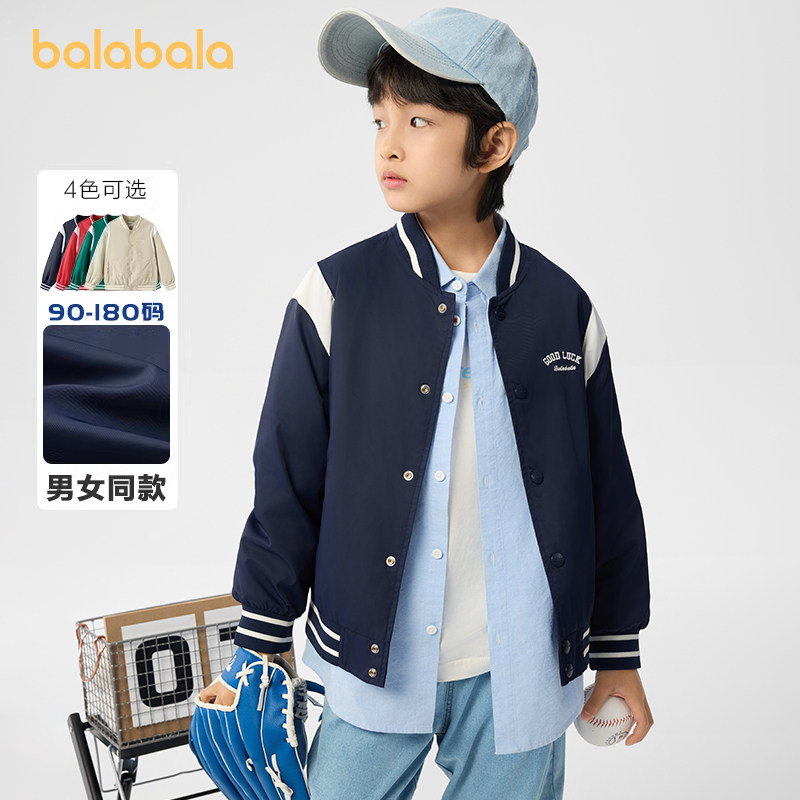 巴拉巴拉儿童棒球服外套2025秋装新款男童上衣女童撞色洋气保暖潮,童装/婴儿装/亲子装,普通外套,淘宝优惠券,粉丝福利购,淘宝优惠卷