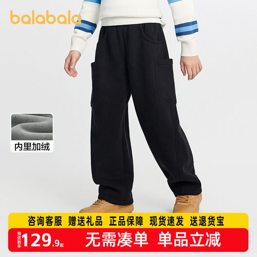 巴拉巴拉balaOne儿童长裤男童女童2025冬新款加绒休闲弯刀裤保暖