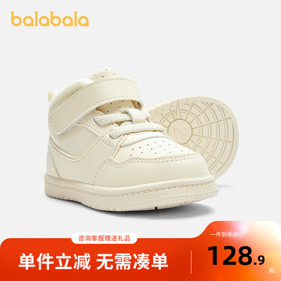 巴拉巴拉童鞋儿童板鞋男女童学步鞋2025新款春秋高帮鞋子加绒防滑