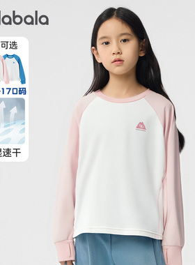 【bp】巴拉巴拉功能运动25秋儿童插肩袖抗皱吸湿速干抗菌长袖T恤