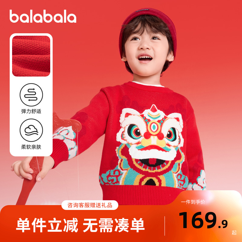 巴拉巴拉儿童毛衣男童女童2026新款春装小童针织衫红色新年拜年服